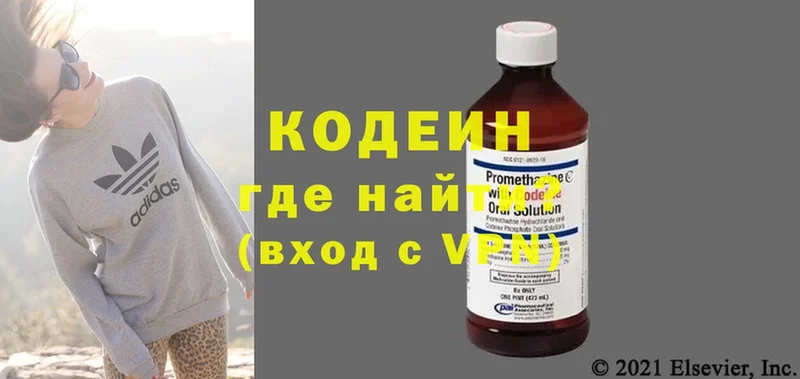 Кодеиновый сироп Lean Purple Drank  Белорецк 